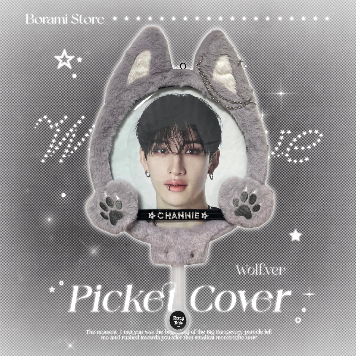 Picket Cover うちわカバー うちわケース wolf.ver ♡