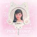 Picket Cover うちわカバー うちわケース whitecat.ver ♡