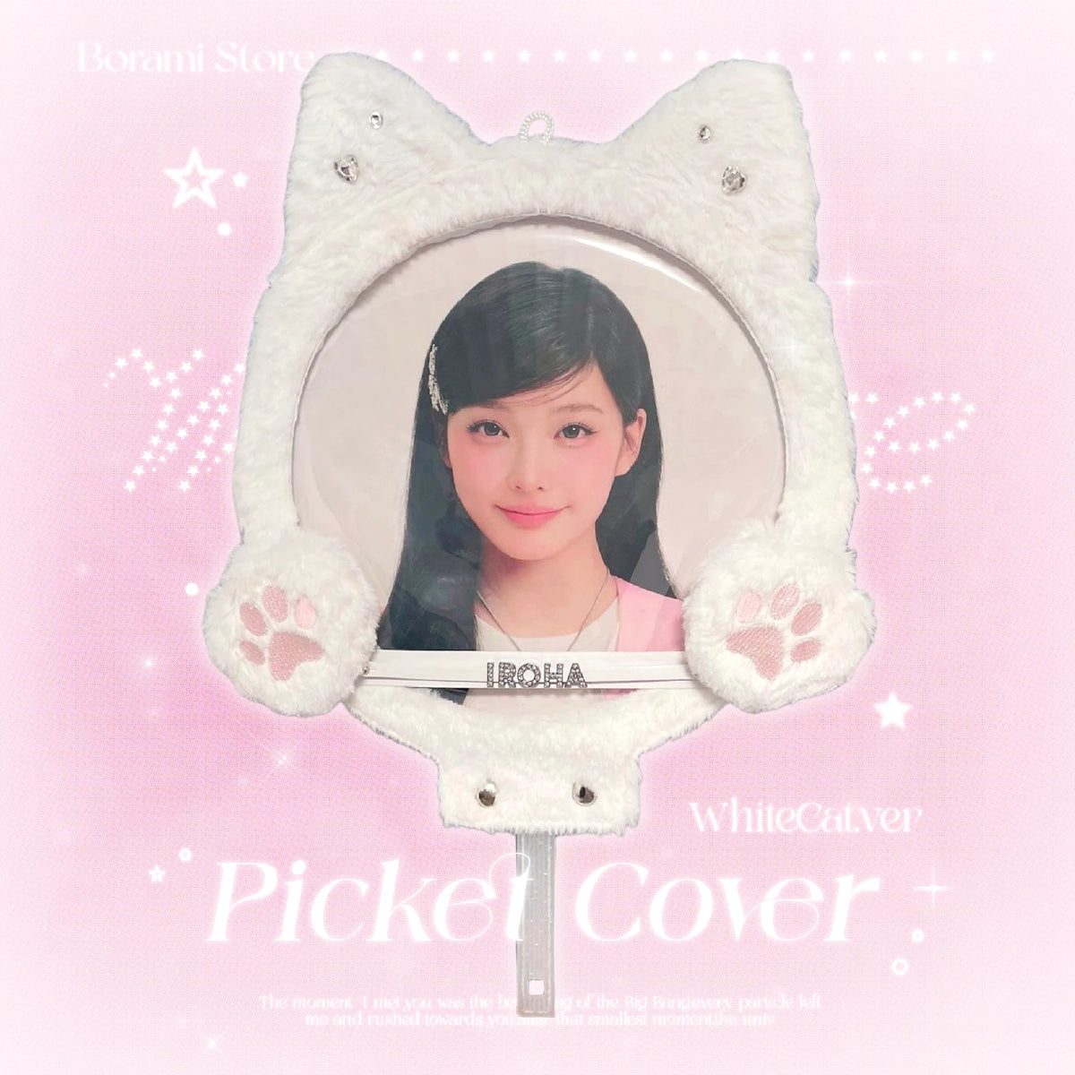 Picket Cover うちわカバー うちわケース whitecat.ver ♡