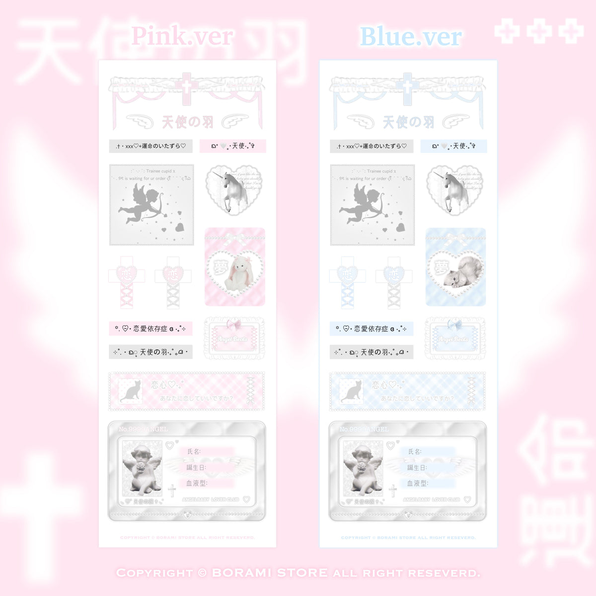 ♡°｡ 天使の羽 ホログラム入り デコステッカー 選べる2種類*ﾟ♡
