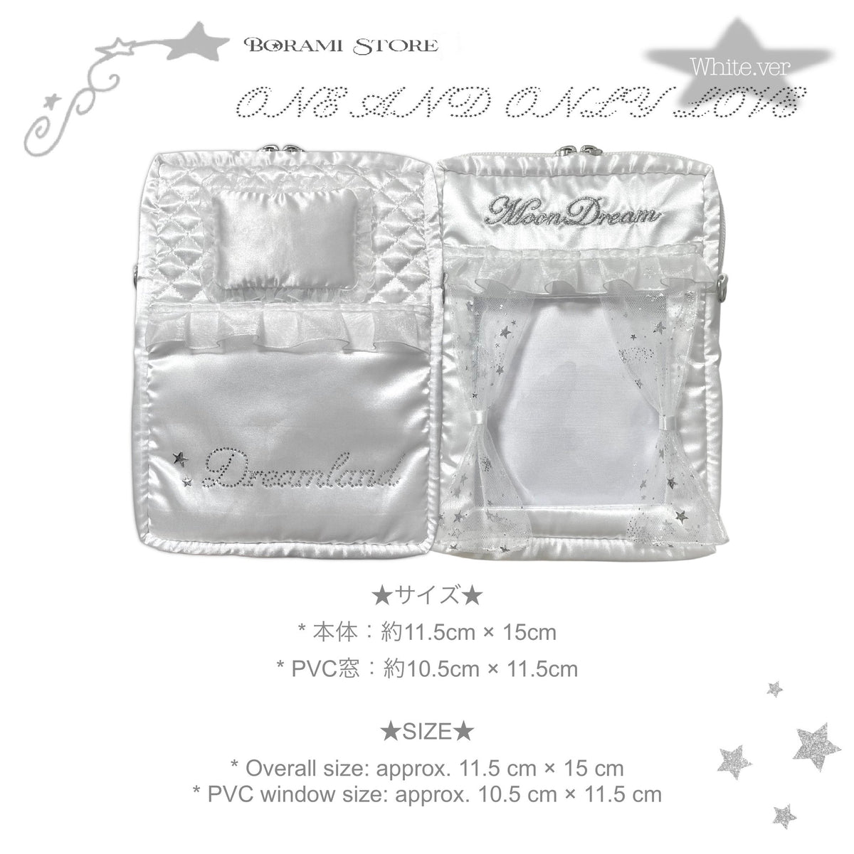 ♡°｡ ムーンドリームドールポーチ ぬいポーチ 収納ポーチ White.ver ｡°♡