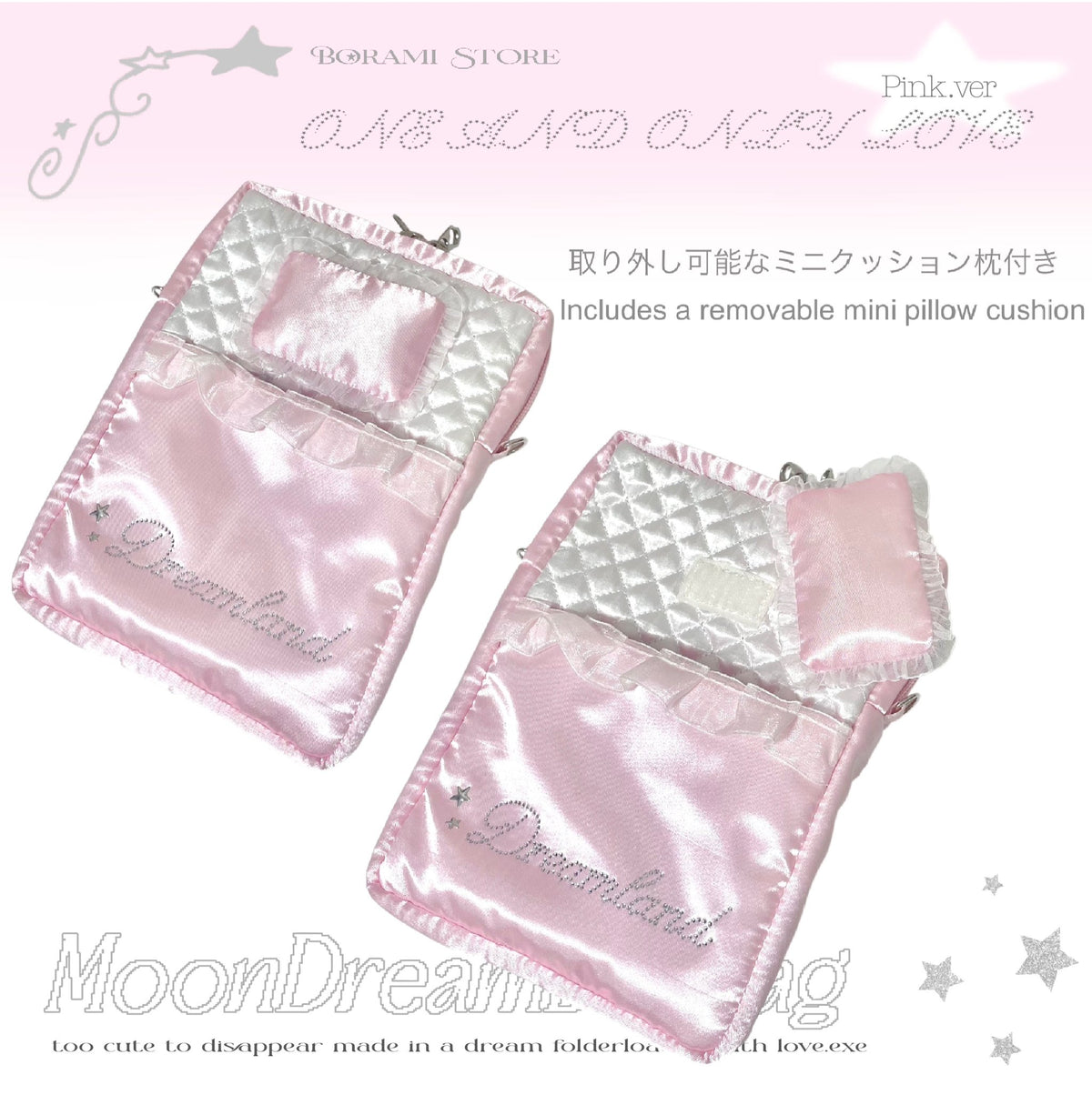 ♡°｡ ムーンドリームドールポーチ ぬいポーチ 収納ポーチ Pink.ver ｡°♡