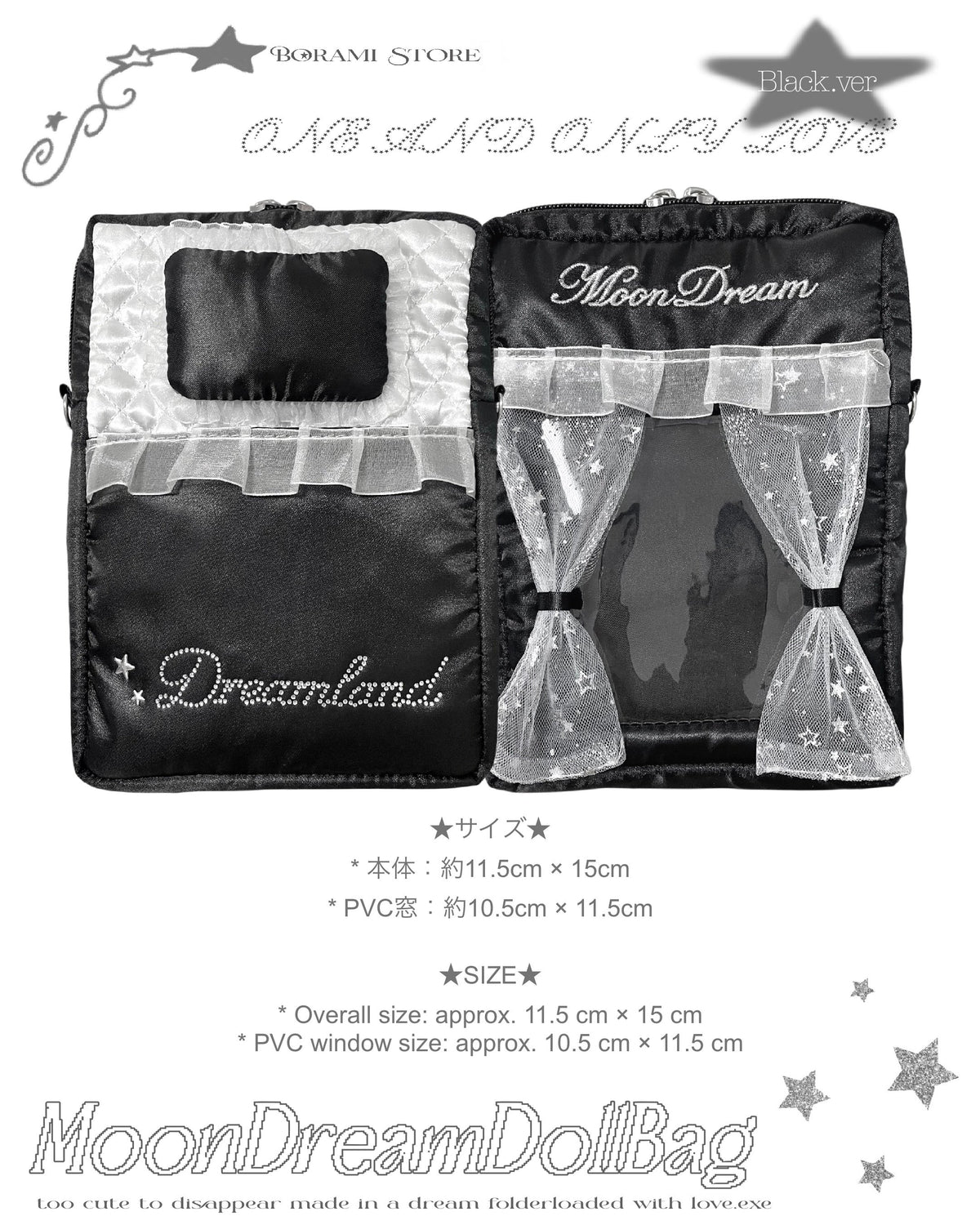♡°｡ Moon Dream Doll Pouch ぬいポーチ 収納ポーチ Black.ver｡°♡