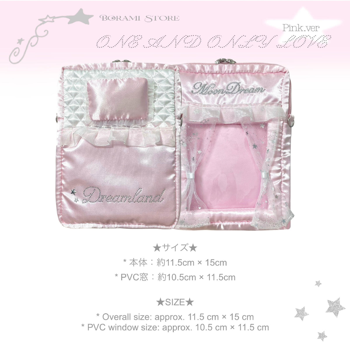♡°｡ ムーンドリームドールポーチ ぬいポーチ 収納ポーチ Pink.ver ｡°♡