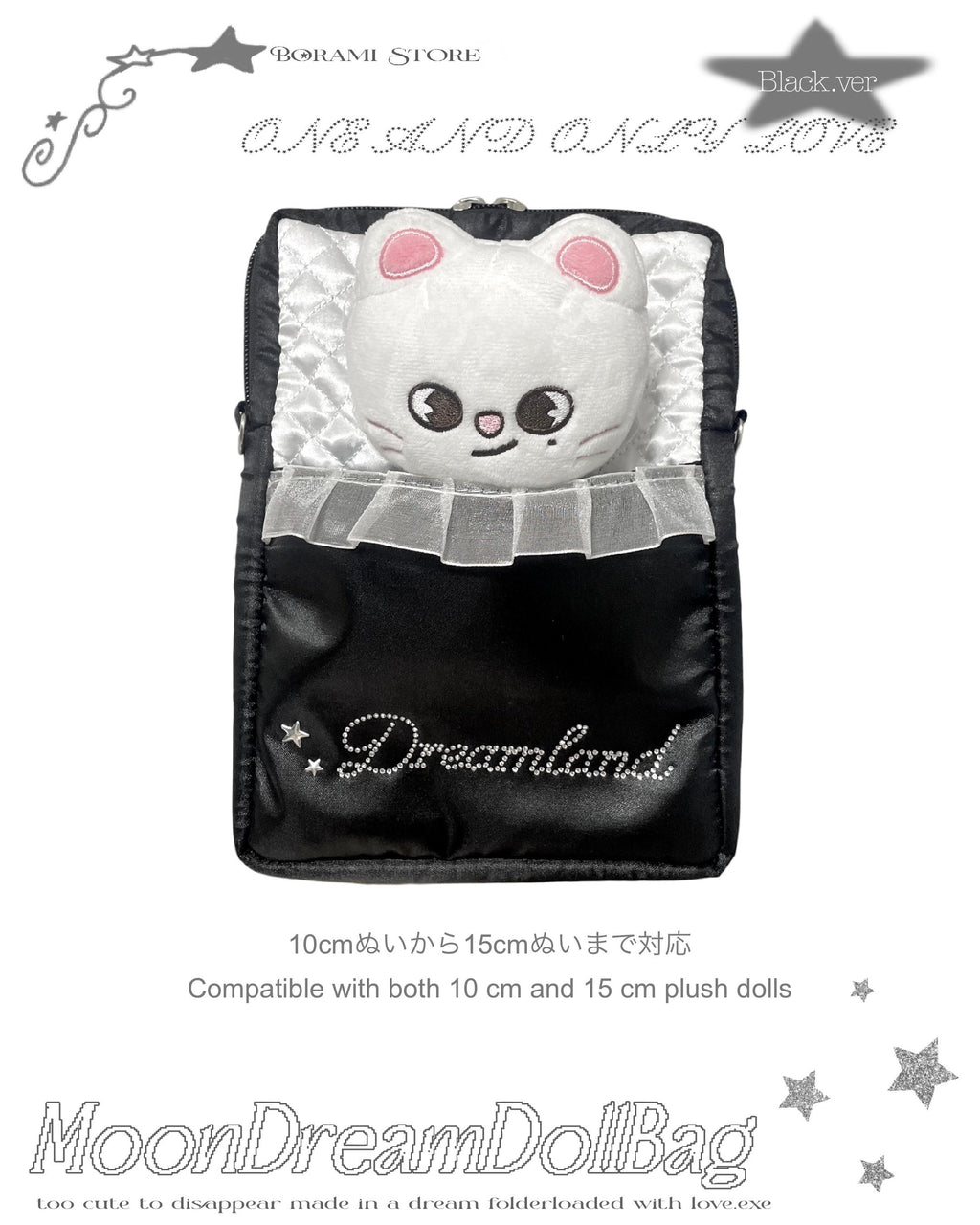 ♡°｡ Moon Dream Doll Pouchぬいポーチ 収納ポーチ Black.ver｡°♡