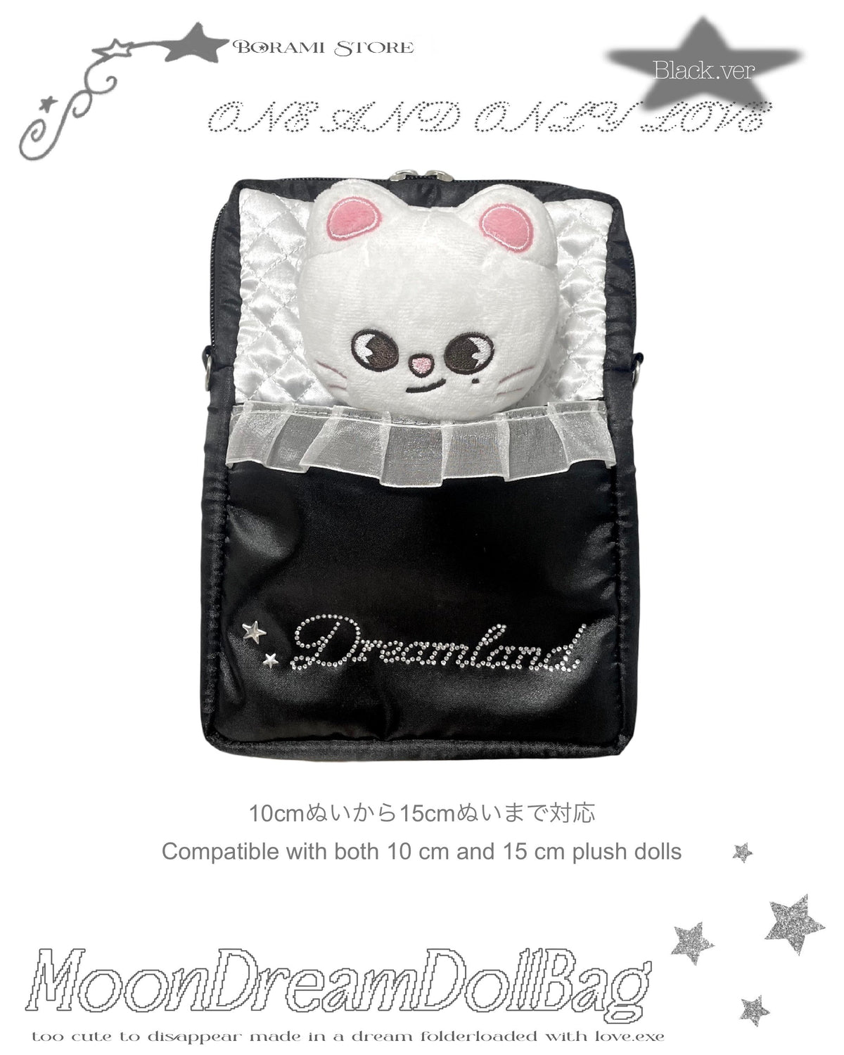♡°｡ Moon Dream Doll Pouchぬいポーチ 収納ポーチ Black.ver｡°♡